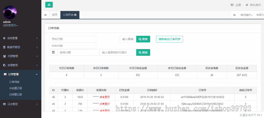 【包搭建】二开在线诺诺视频付费打赏系统+vip付费看视频+对接支付+代理+搭建教程