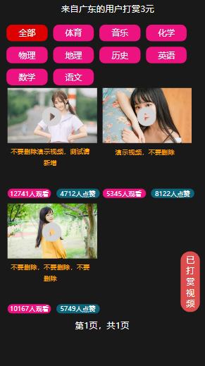 【包搭建】二开在线诺诺视频付费打赏系统+vip付费看视频+对接支付+代理+搭建教程