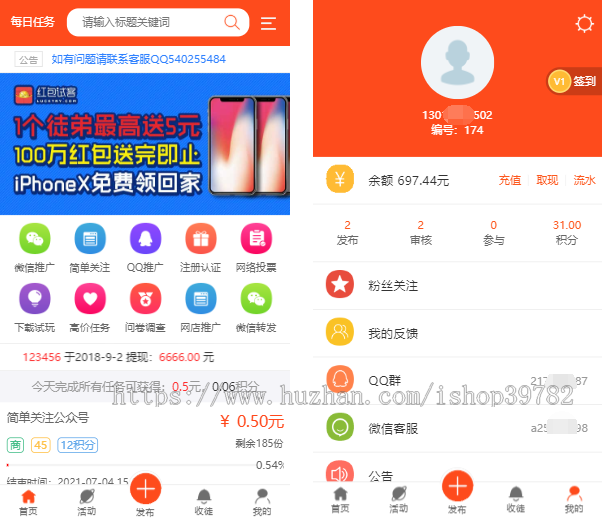 【包搭建】兼职赚钱任务平台+悬赏发布任务+仿蚂蚁帮扶众人帮任务联盟+码支付+搭建教程