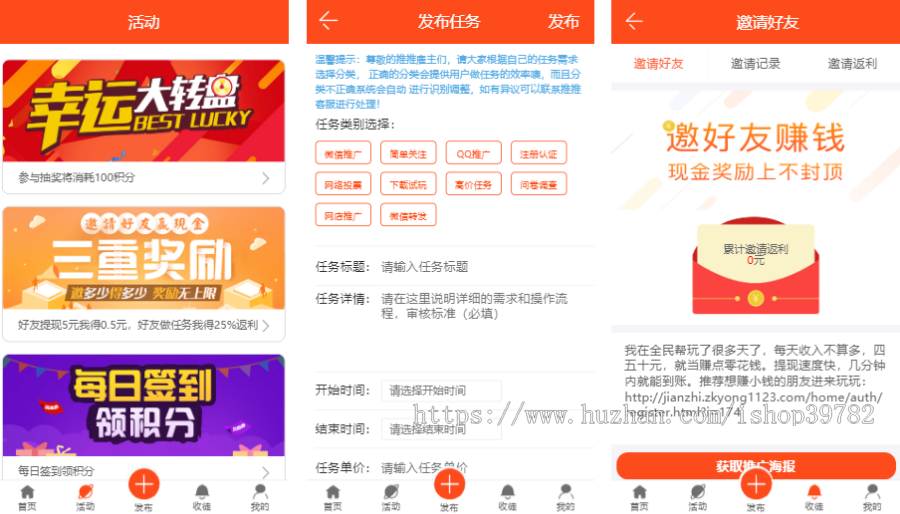 【包搭建】兼职赚钱任务平台+悬赏发布任务+仿蚂蚁帮扶众人帮任务联盟+码支付+搭建教程