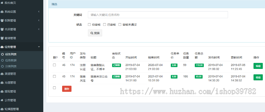 【包搭建】兼职赚钱任务平台+悬赏发布任务+仿蚂蚁帮扶众人帮任务联盟+码支付+搭建教程
