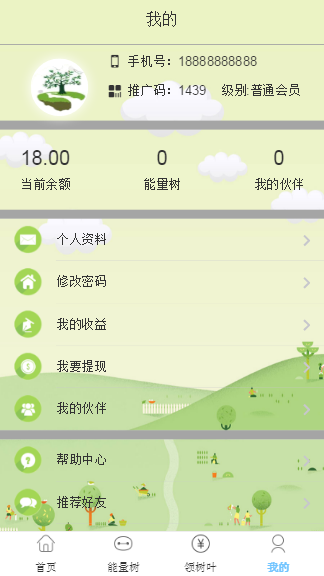 【包搭建】阿里森林支付宝种树+阿里能量树+区块链自动挂机赚钱+码支付+搭建教程