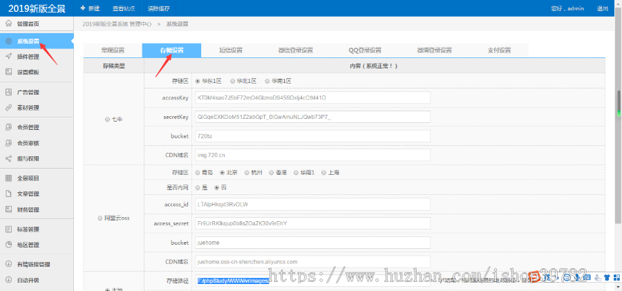 【包搭建】仿720云全景看房看景航拍网站制作+微信支付/场景红包+搭建教程