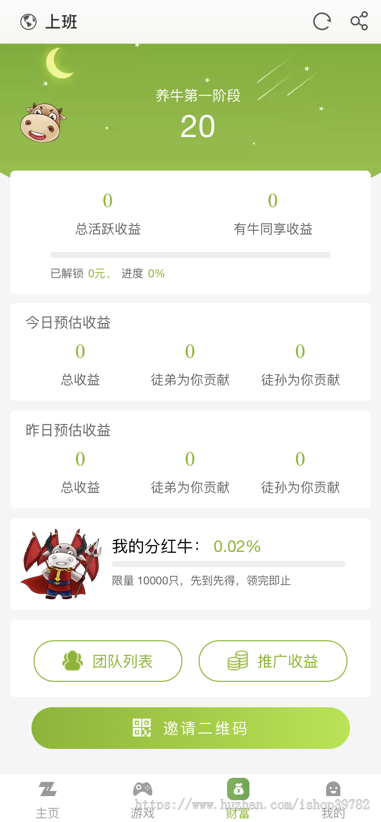 【包搭建】仿陀螺世界第二版运营修复版+仿牛气冲天/旅行世界合成宠物分红+搭建教程