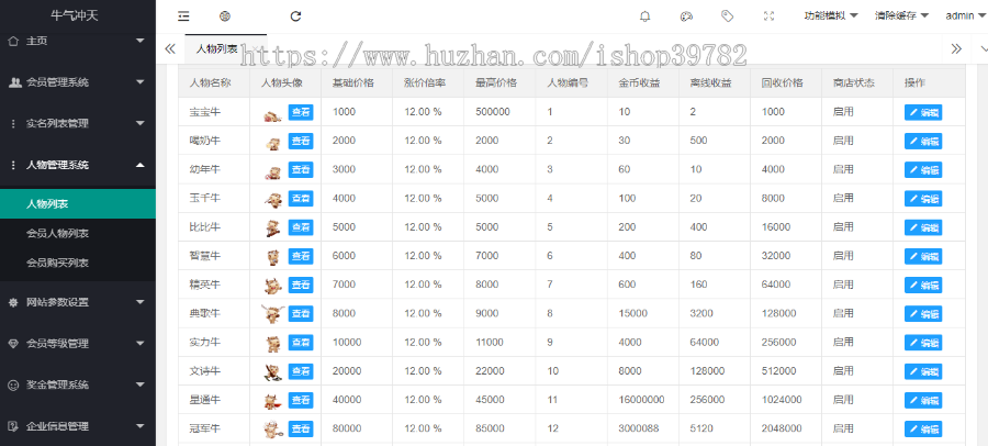 【包搭建】仿陀螺世界第二版运营修复版+仿牛气冲天/旅行世界合成宠物分红+搭建教程