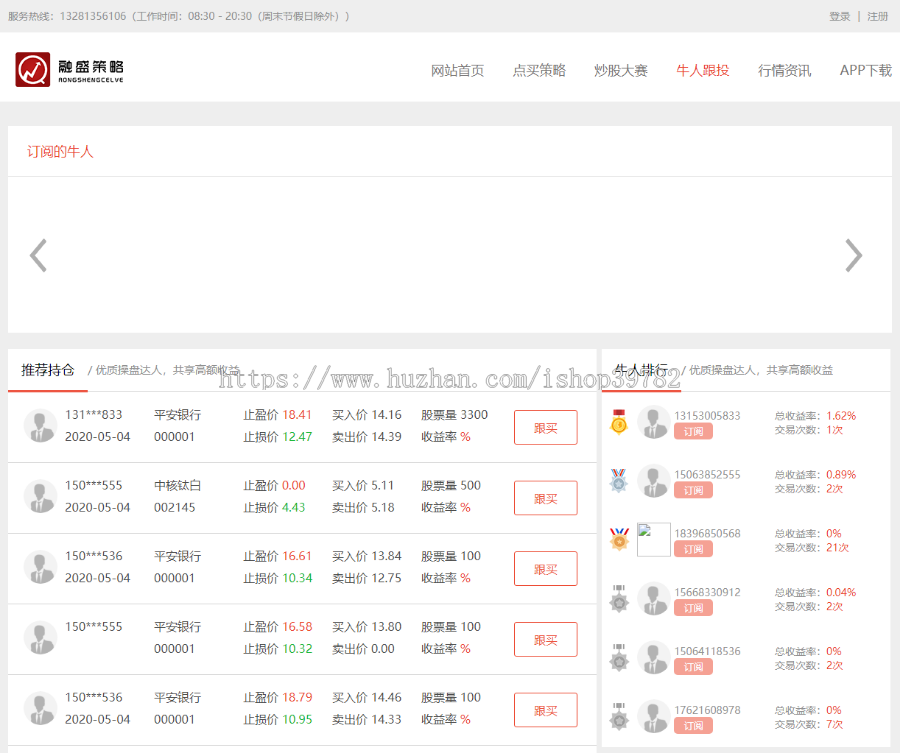 【包搭建】在线股票配资资金交易+牛股跟投炒股实盘策略+ThinkPHP开发+搭建教程