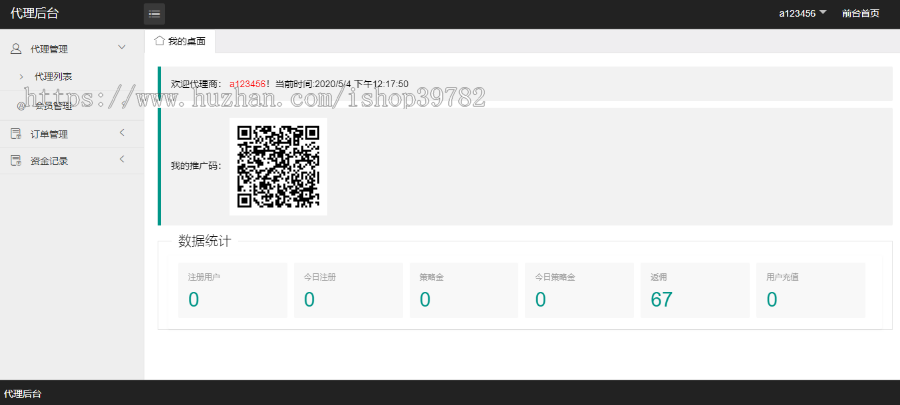【包搭建】在线股票配资资金交易+牛股跟投炒股实盘策略+ThinkPHP开发+搭建教程