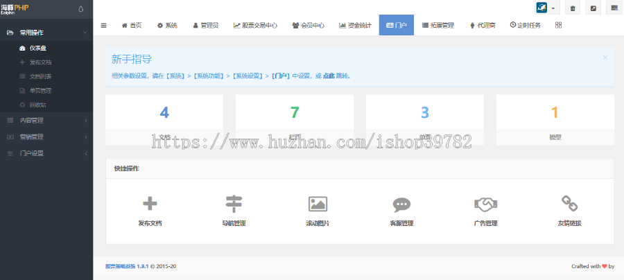 【包搭建】在线股票配资资金交易+牛股跟投炒股实盘策略+ThinkPHP开发+搭建教程