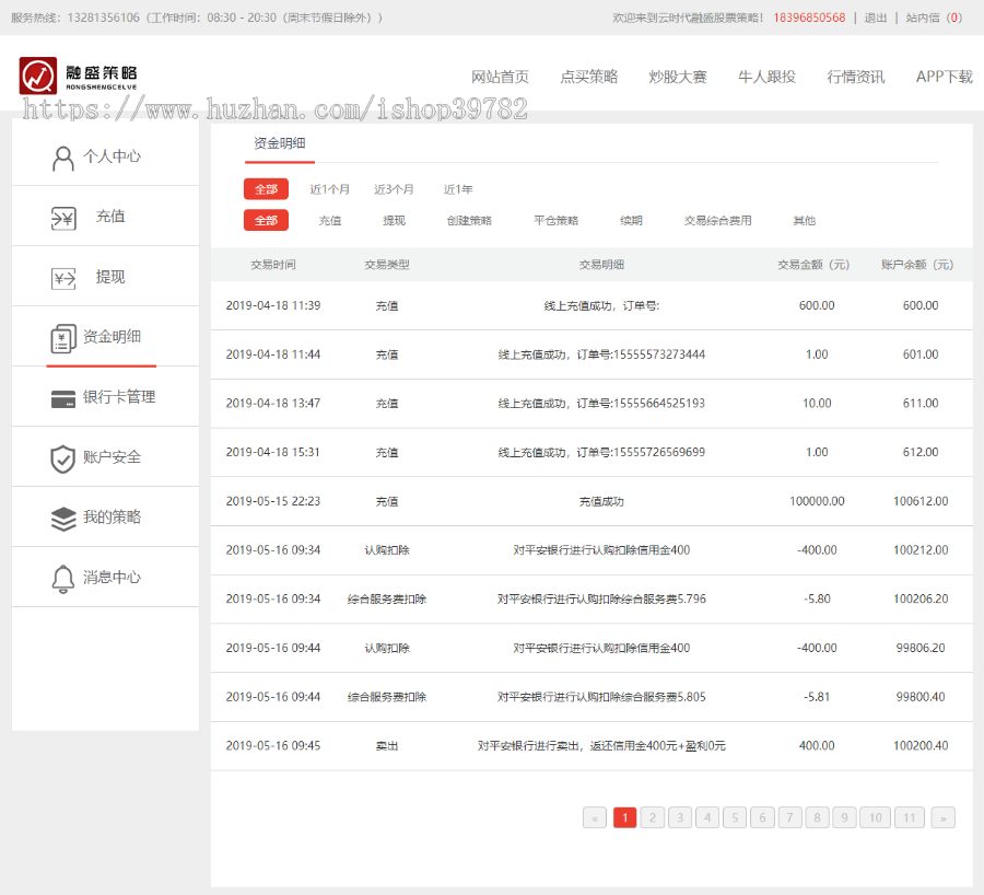 【包搭建】在线股票配资资金交易+牛股跟投炒股实盘策略+ThinkPHP开发+搭建教程