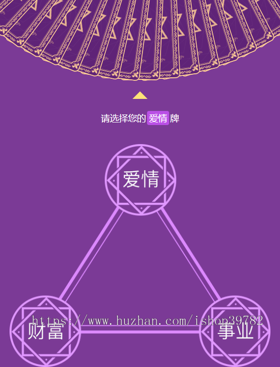 【包搭建】塔罗牌占卜算命+PHP独立后台+爱情、星座、感情、财运测算源码+搭建教程