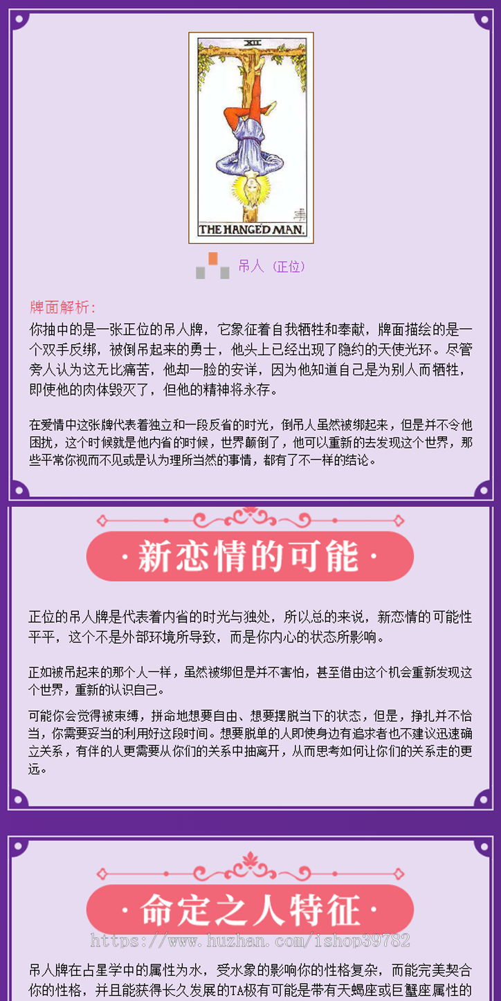 【包搭建】塔罗牌占卜算命+PHP独立后台+爱情、星座、感情、财运测算源码+搭建教程
