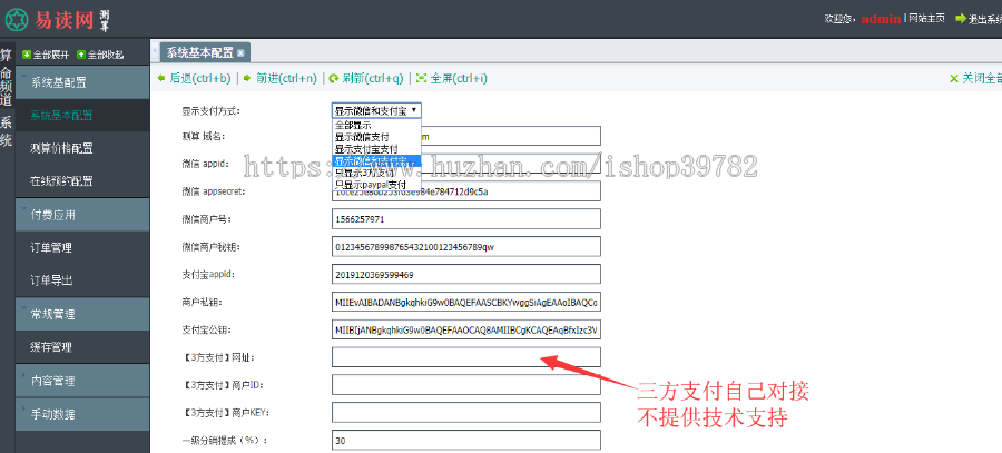 【包搭建】2020鼠年风水在线起名八字算命财运+姻缘易经周易占卜+微信支付宝+搭建教程