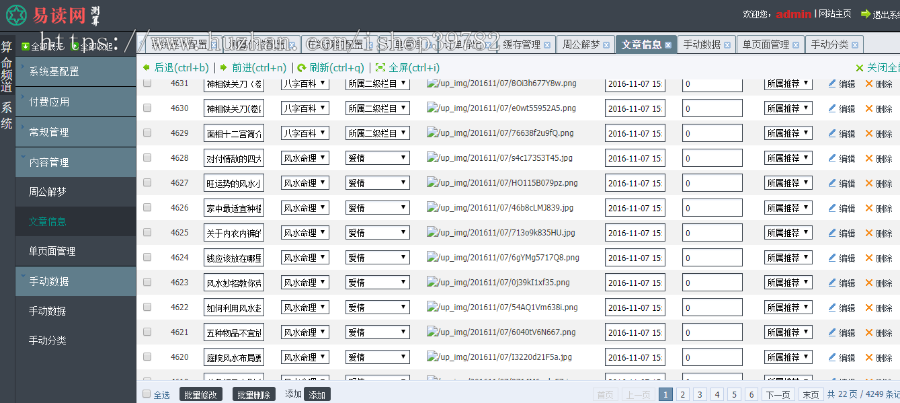 【包搭建】2020鼠年风水在线起名八字算命财运+姻缘易经周易占卜+微信支付宝+搭建教程