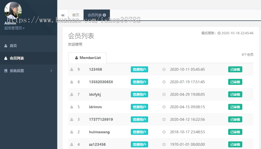 【包搭建】微信朋友圈加群二维码裂变系统+微信活码系统+微信群裂变利器+搭建教程