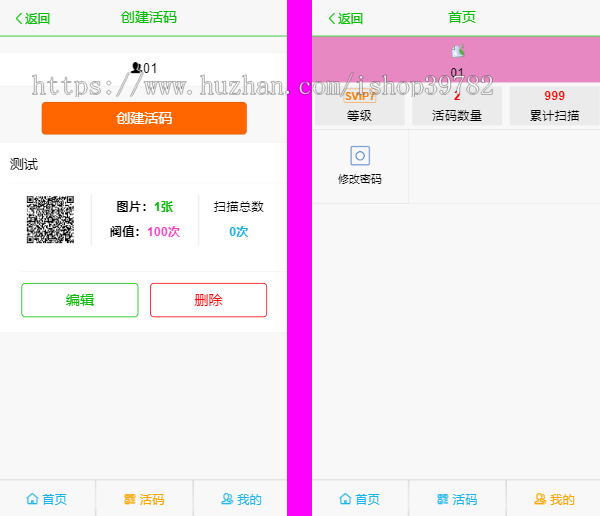 【包搭建】微信朋友圈加群二维码裂变系统+微信活码系统+微信群裂变利器+搭建教程