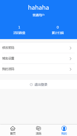 【包搭建】微信裂变推广引流+独立版微信动态二维码活码管理+加群加好友跳转+搭建教程