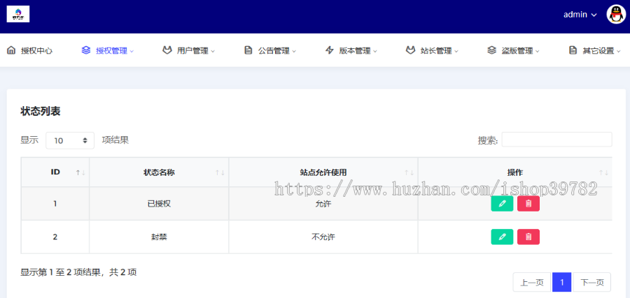 【包搭建】网站源码授权系统解密版+小鬼授权稳定可用+自带防黑去广告+搭建教程