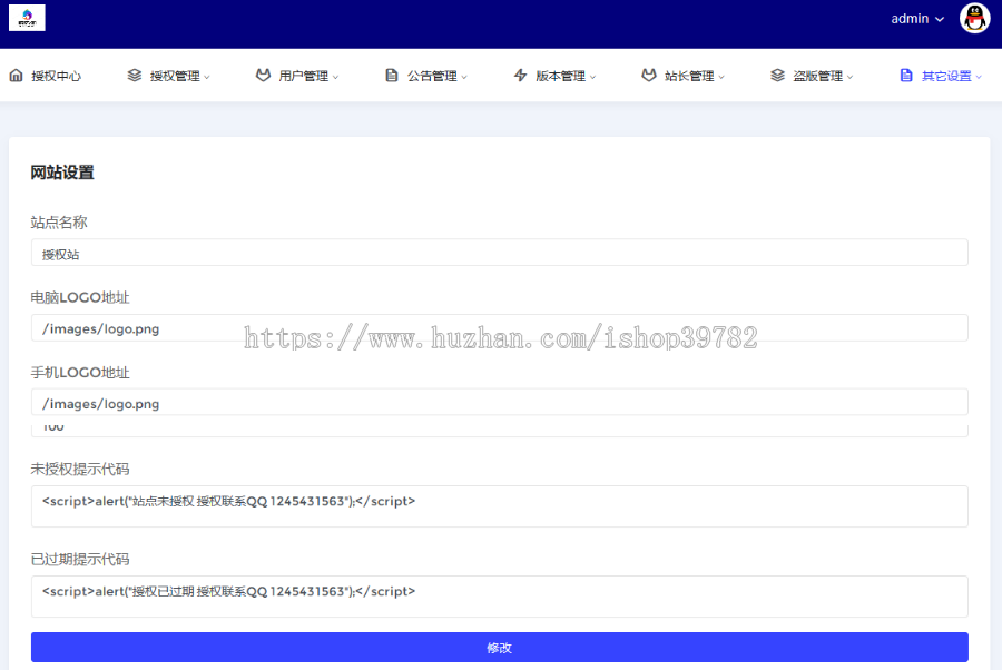 【包搭建】网站源码授权系统解密版+小鬼授权稳定可用+自带防黑去广告+搭建教程