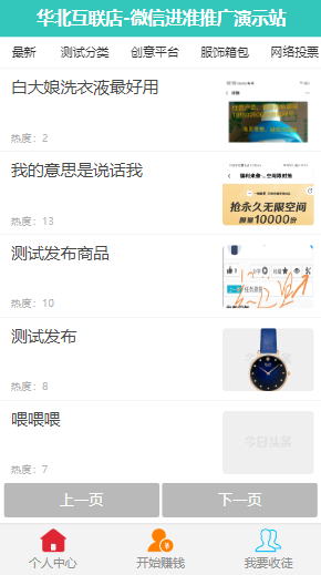 【包搭建】微信朋友圈文章分享赚钱+微赚系统+可发布接收任务+植入广告联盟+搭建教程