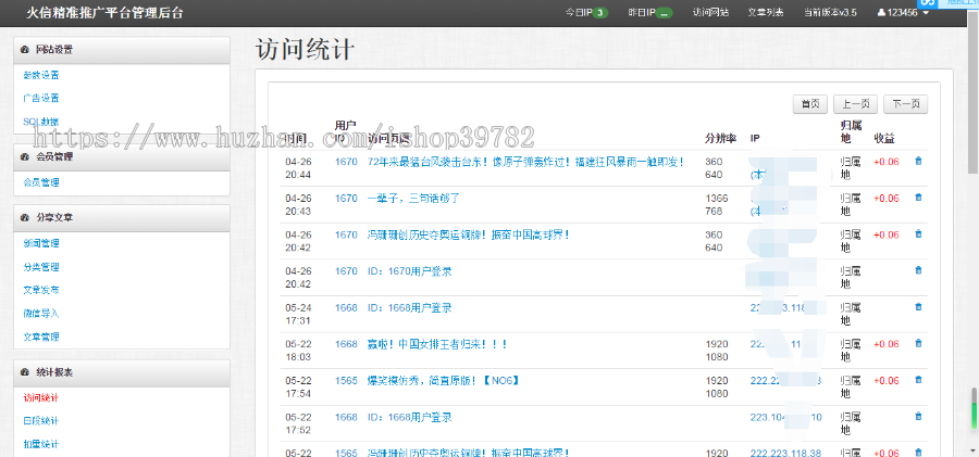 【包搭建】微信朋友圈文章分享赚钱+微赚系统+可发布接收任务+植入广告联盟+搭建教程