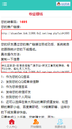 【包搭建】微信朋友圈文章分享赚钱+微赚系统+可发布接收任务+植入广告联盟+搭建教程
