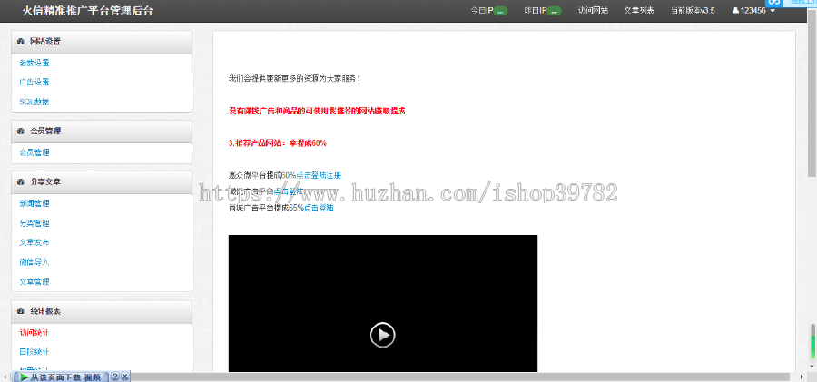【包搭建】微信朋友圈文章分享赚钱+微赚系统+可发布接收任务+植入广告联盟+搭建教程