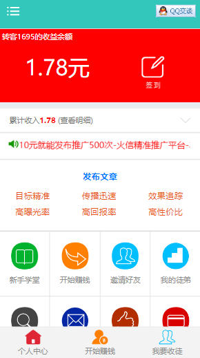 【包搭建】微信朋友圈文章分享赚钱+微赚系统+可发布接收任务+植入广告联盟+搭建教程