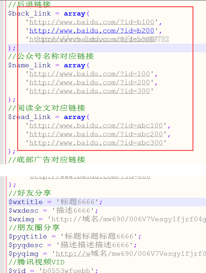 【包搭建】微信微商快速裂变引流霸屏+微信视频播放一半强制分享后继续观看+搭建教程
