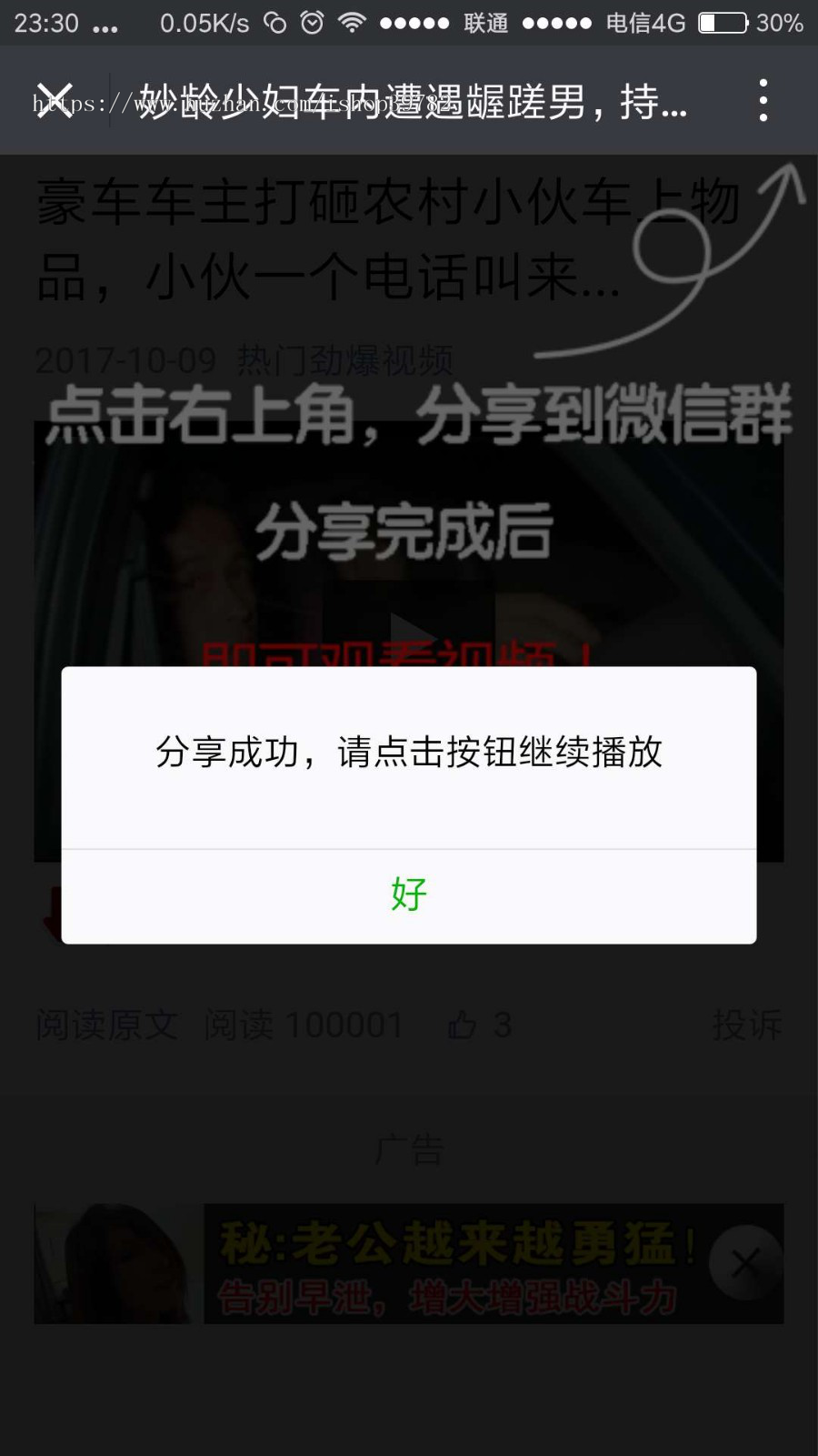 【包搭建】微信微商快速裂变引流霸屏+微信视频播放一半强制分享后继续观看+搭建教程