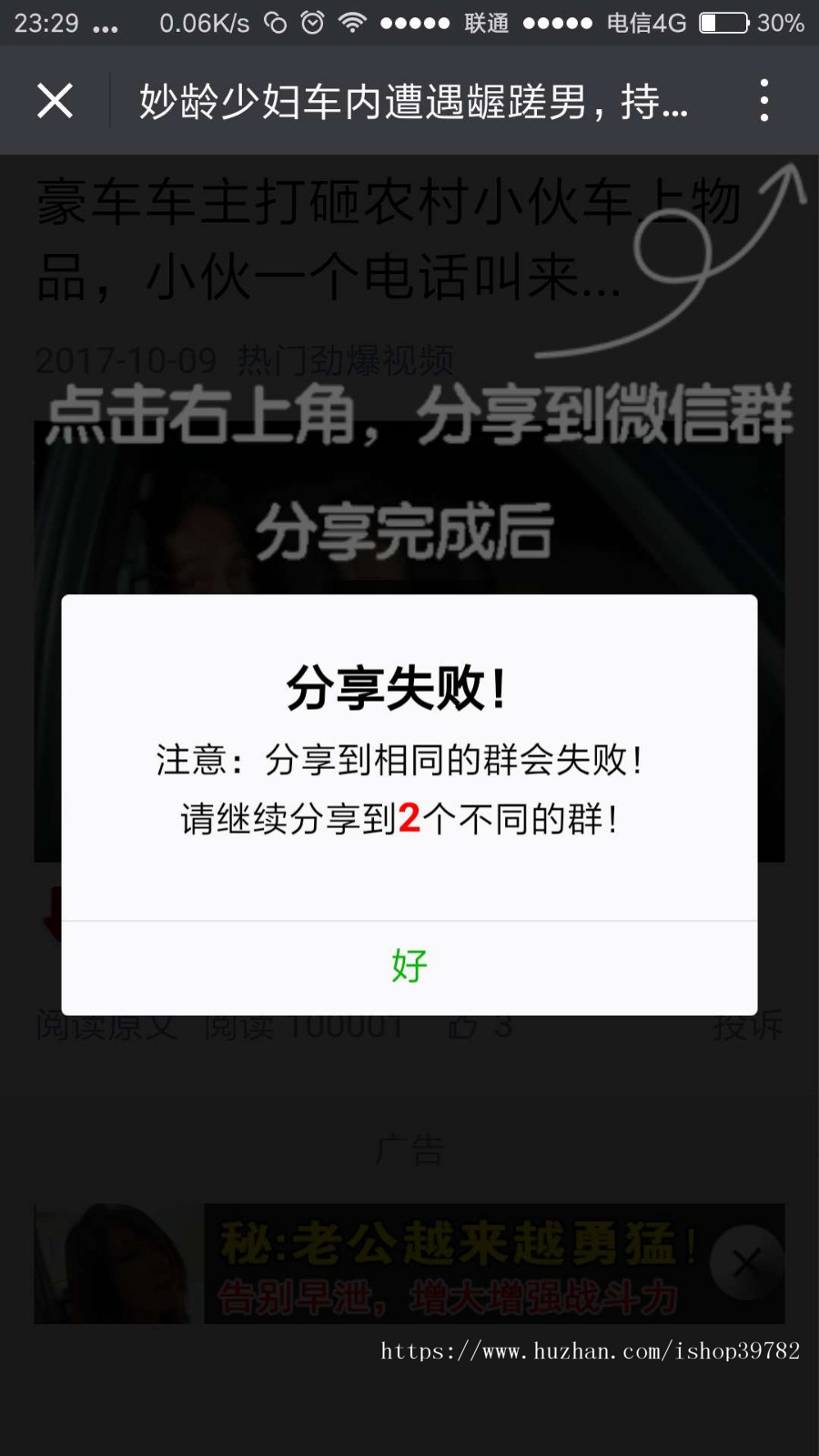 【包搭建】微信微商快速裂变引流霸屏+微信视频播放一半强制分享后继续观看+搭建教程