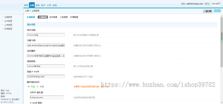 【包搭建】APP应用分发托管系统+微信QQ扫码下载安装+支持对接签名+码支付+搭建教程