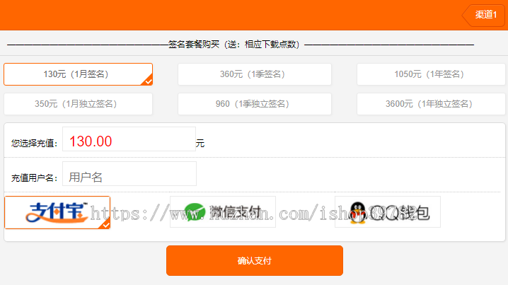 【包搭建】APP应用分发托管系统+微信QQ扫码下载安装+支持对接签名+码支付+搭建教程