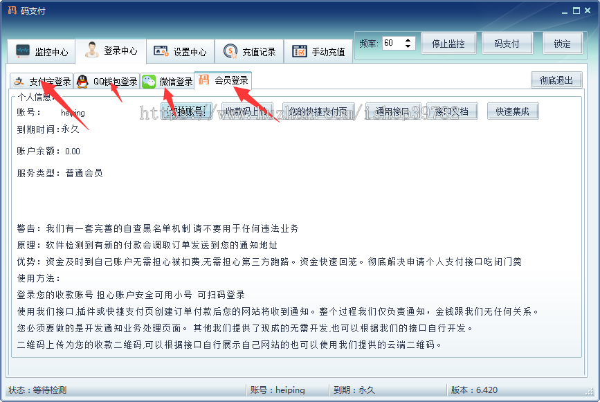 【包搭建】APP应用分发托管系统+微信QQ扫码下载安装+支持对接签名+码支付+搭建教程