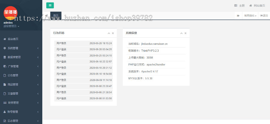 【包搭建】金多多广告机APP挂机赚钱系统+自动阅读广告+分销躺赚+thinkphp+搭建教程