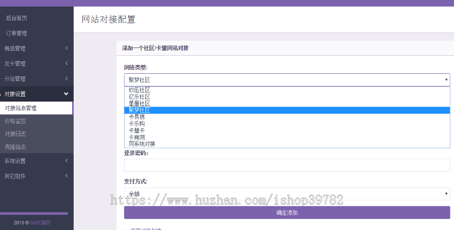 【包搭建】彩虹自助下单管理系统V5.8免授权+彩虹QQ微信代刷网+分站+免签支付+搭建教程
