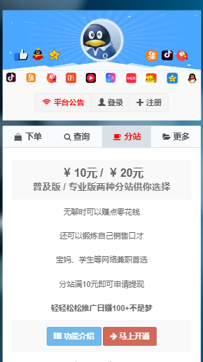 【包搭建】彩虹自助下单管理系统V5.8免授权+彩虹QQ微信代刷网+分站+免签支付+搭建教程