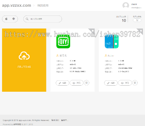 【包搭建】仿蒲公英APP应用分发+APP应用托管系统+app合并+搭建教程（文字+视频）