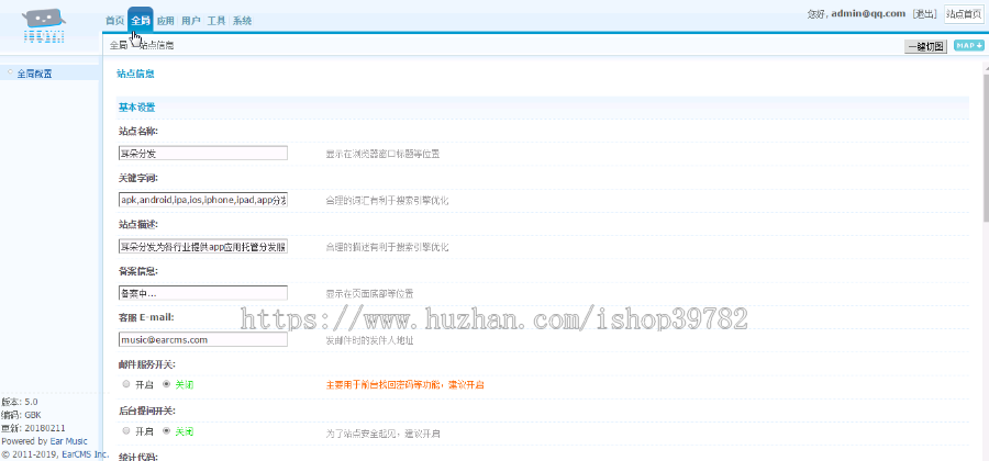 【包搭建】仿蒲公英APP应用分发+APP应用托管系统+app合并+搭建教程（文字+视频）
