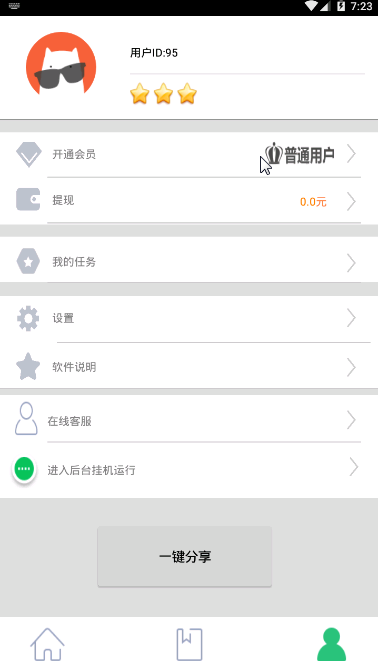 【包搭建】挂机赚钱app+e4a安卓手机挂机apk+带提现带后台带自动生成卡密+搭建教程