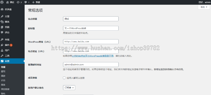【包搭建】WordPress博客主题+简约新闻自媒体+详细使用教程+搭建教程