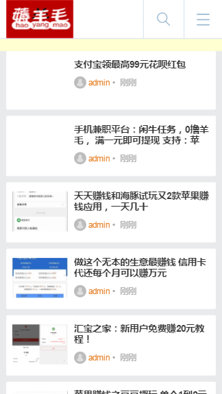 【包搭建】【薅羊毛资讯博客】源码带采集网络赚钱网站源码赚钱门户网站手机赚钱