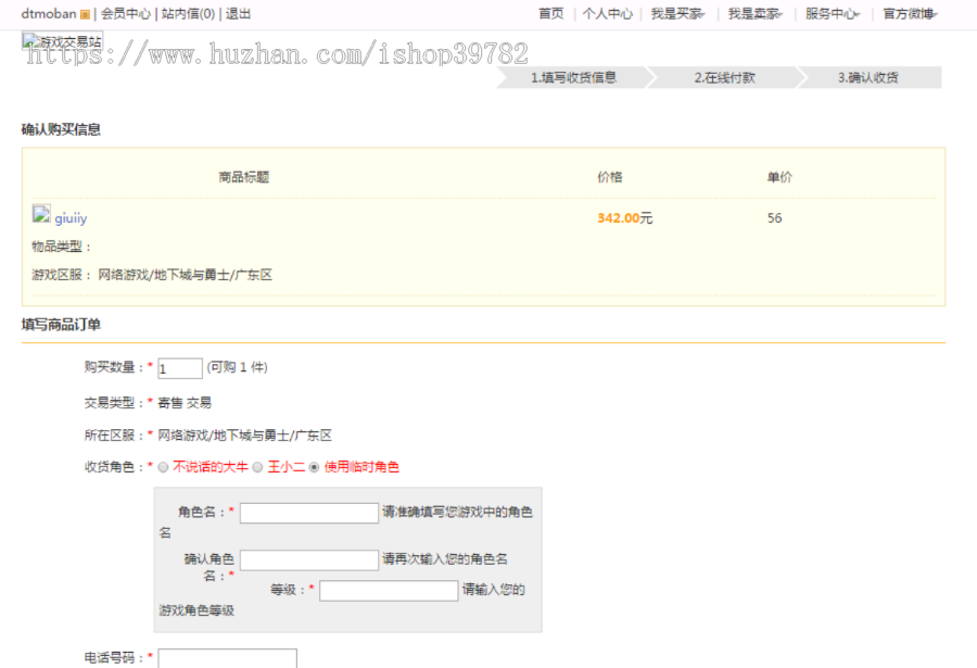 【包搭建】虚拟物品交易源码开源版+仿7881游戏装备网+可用于虚拟点卡和网站源码下载