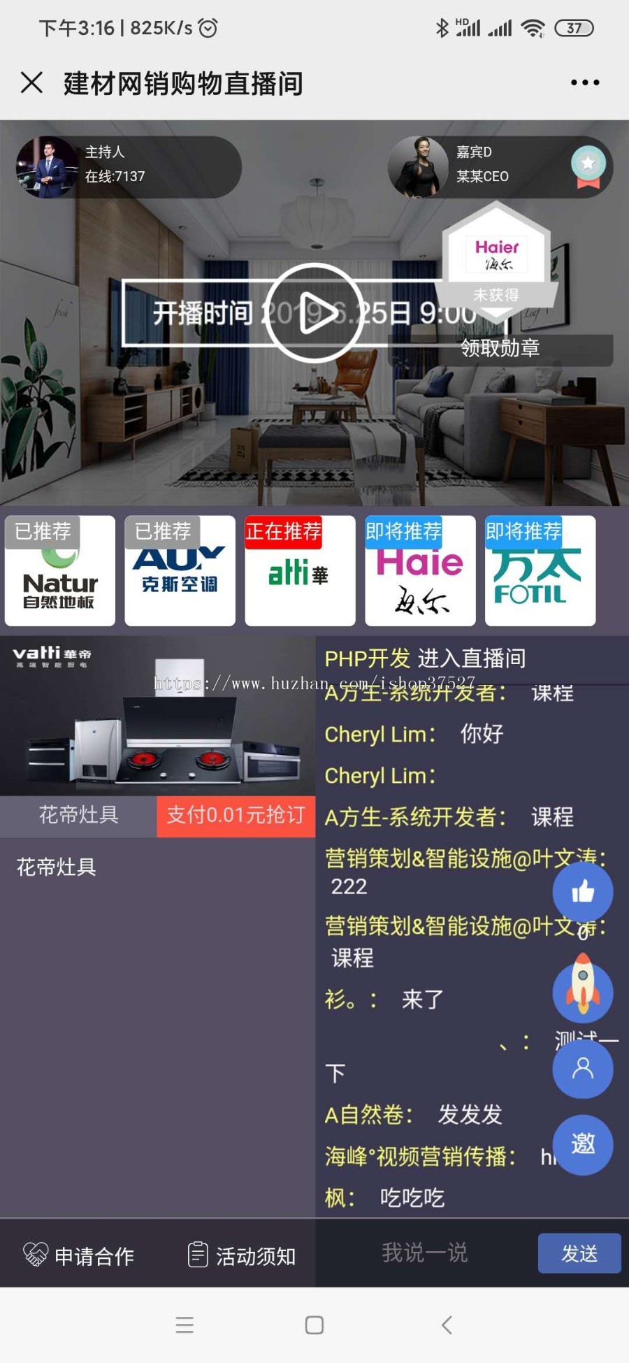 小智微直播平台4.1.3版本