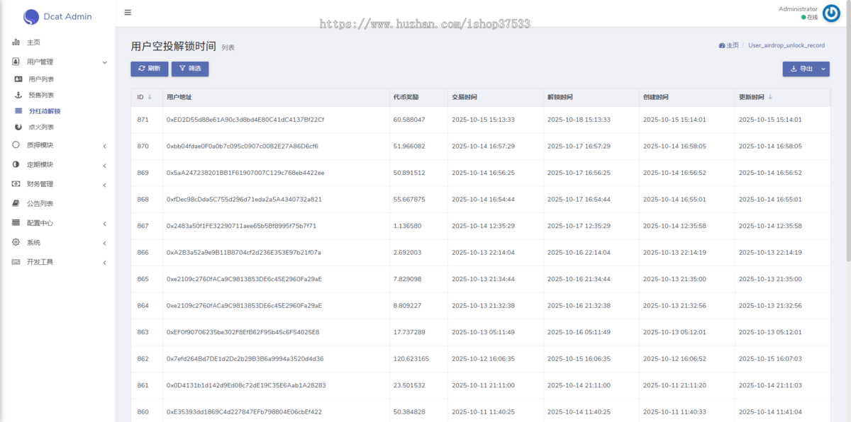 星链DAPP StarChain去中心化金融dapp源码搭建defi开发龙链科技