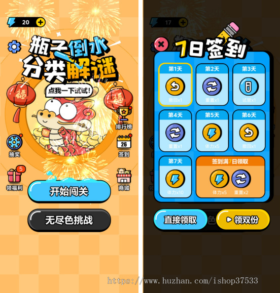 倒水排序去中心化金融web3游戏开发ton链游戏开发龙链科技