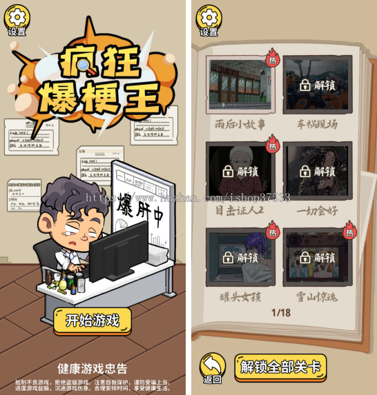 疯狂爆梗王去中心化金融web3链游开发ton链游戏链游开发龙链科技