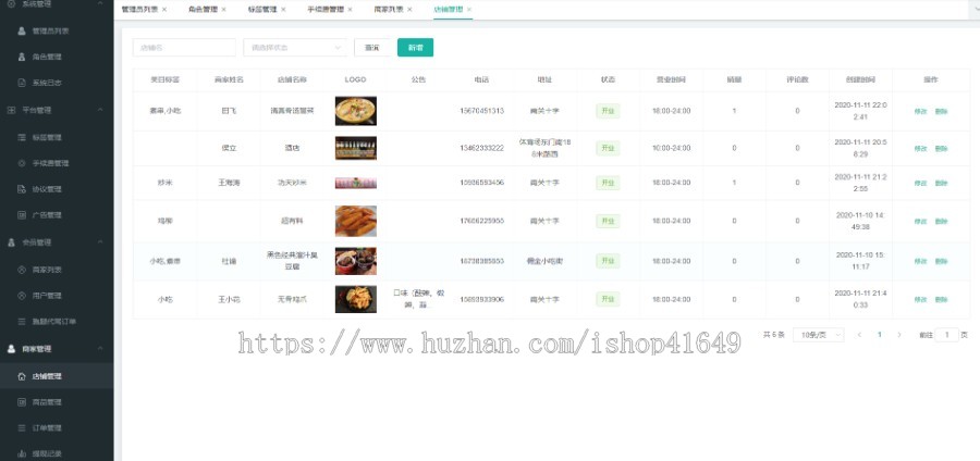 多商户外卖,跑腿,打车功能仿美团平台源码