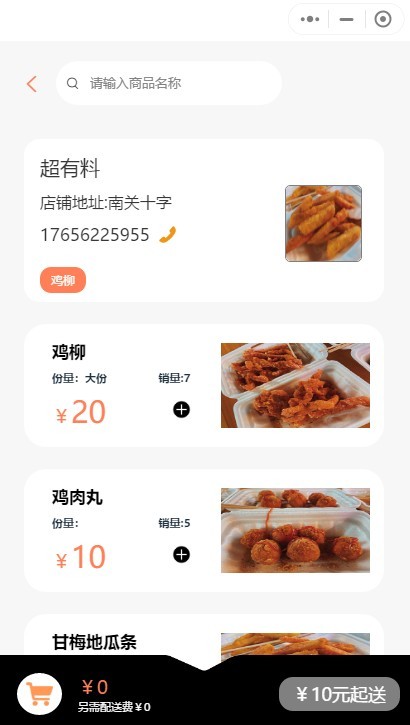多商户外卖,跑腿,打车功能仿美团平台源码