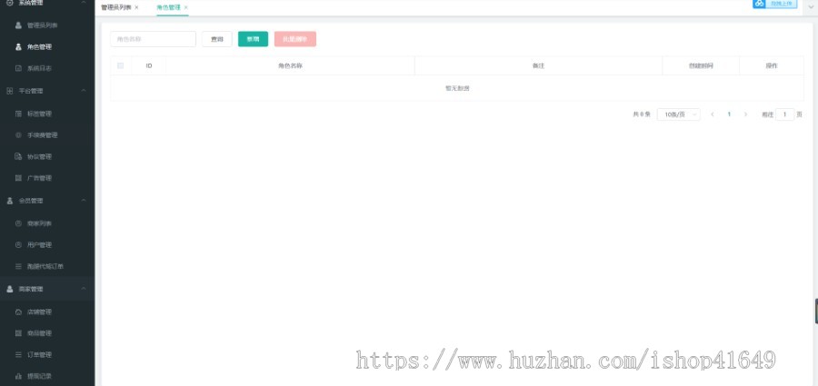 多商户外卖,跑腿,打车功能仿美团平台源码