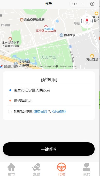 多商户外卖,跑腿,打车功能仿美团平台源码